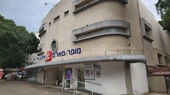 קולנוע אורדע לשעבר ברמת גן, צילום: יח"צ